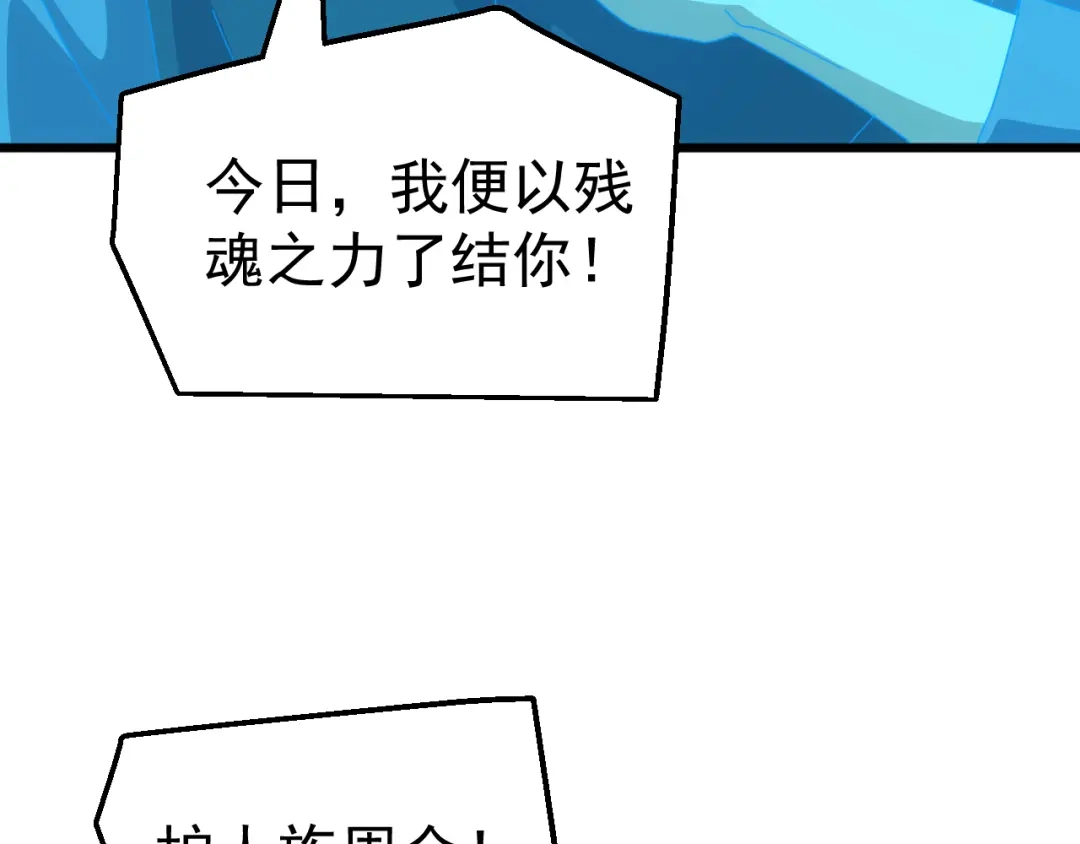 《万族入侵：开局驯化史诗级巨兽》第72话 聂清残魂，剑破黑暗！ 第25页