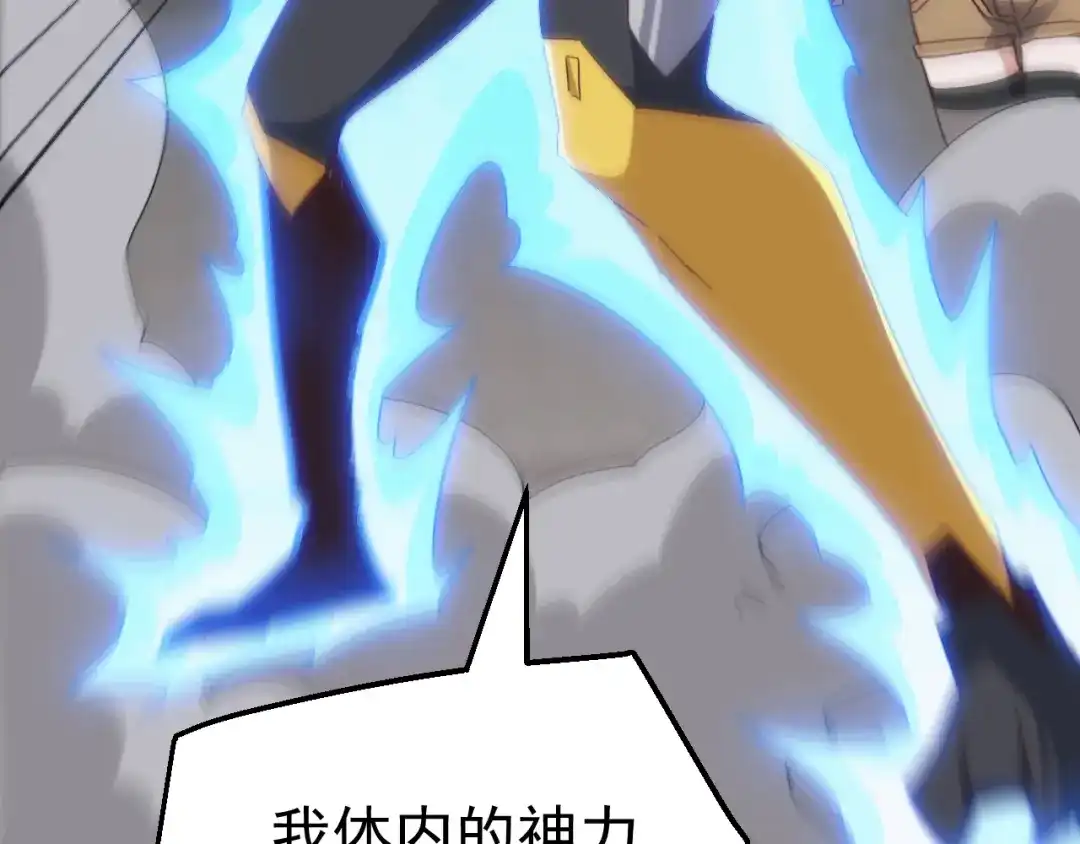 《万族入侵：开局驯化史诗级巨兽》第72话 聂清残魂，剑破黑暗！ 第31页