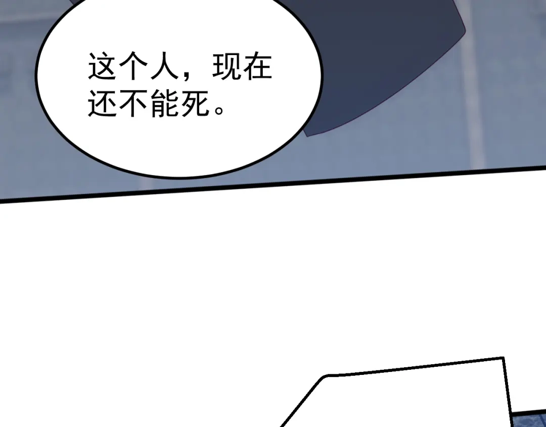 《万族入侵：开局驯化史诗级巨兽》第72话 聂清残魂，剑破黑暗！ 第173页