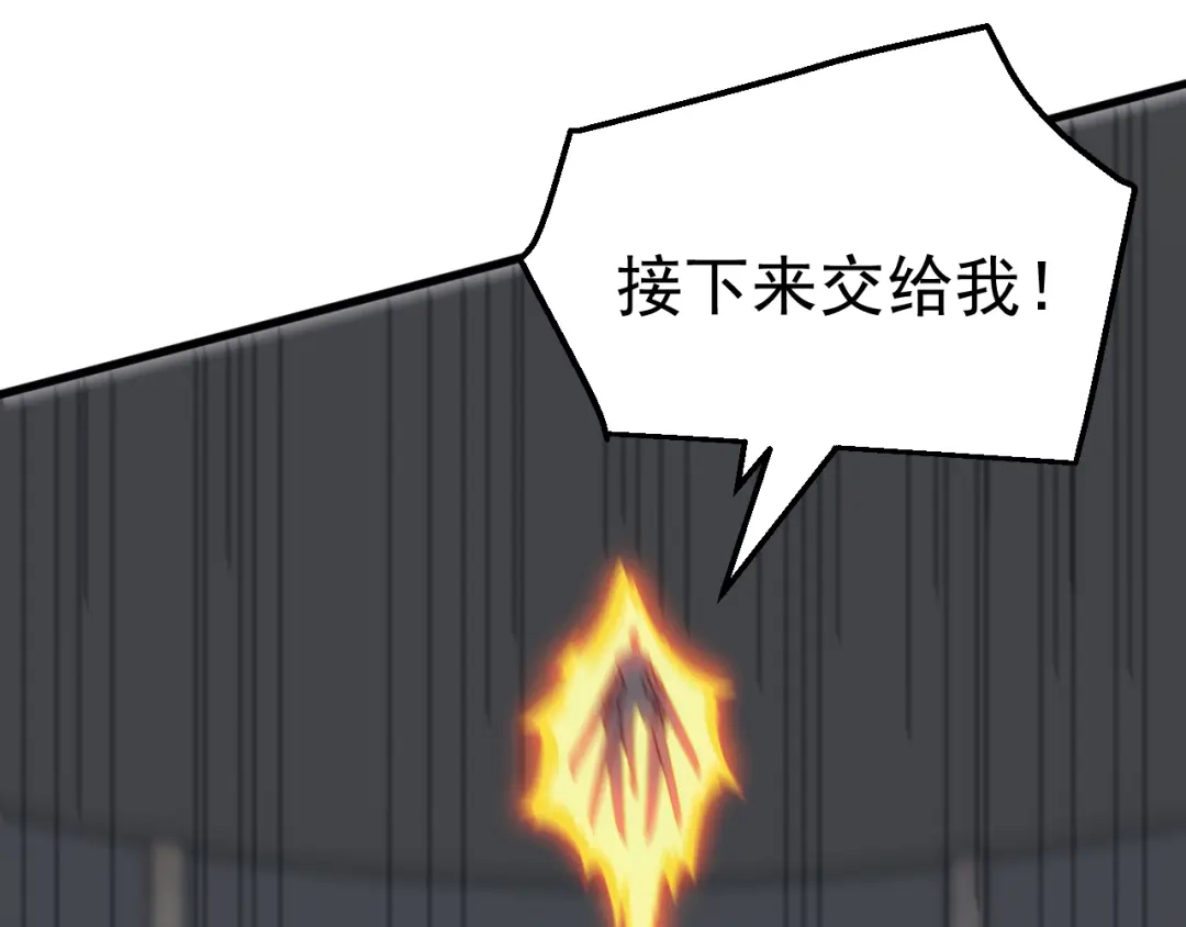 《万族入侵：开局驯化史诗级巨兽》第72话 聂清残魂，剑破黑暗！ 第56页