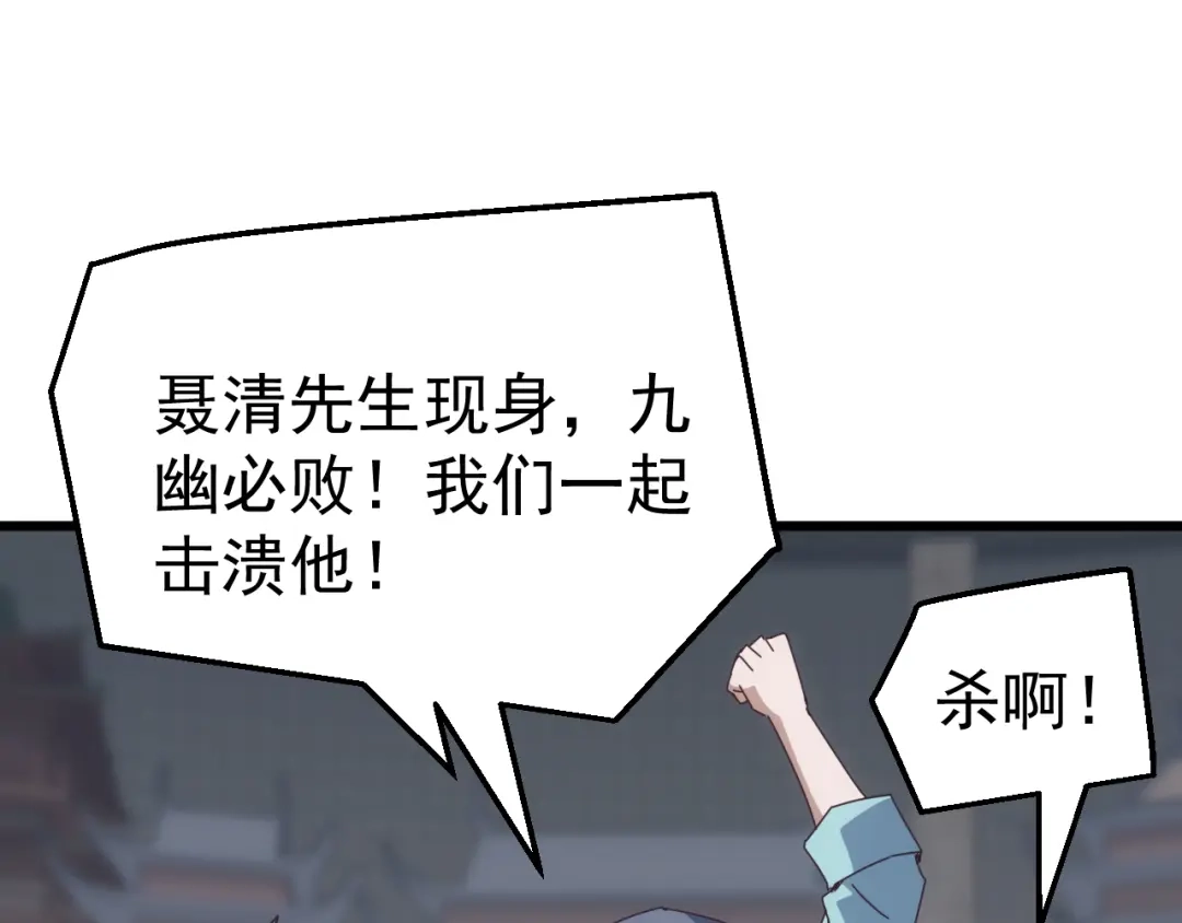 《万族入侵：开局驯化史诗级巨兽》第72话 聂清残魂，剑破黑暗！ 第35页