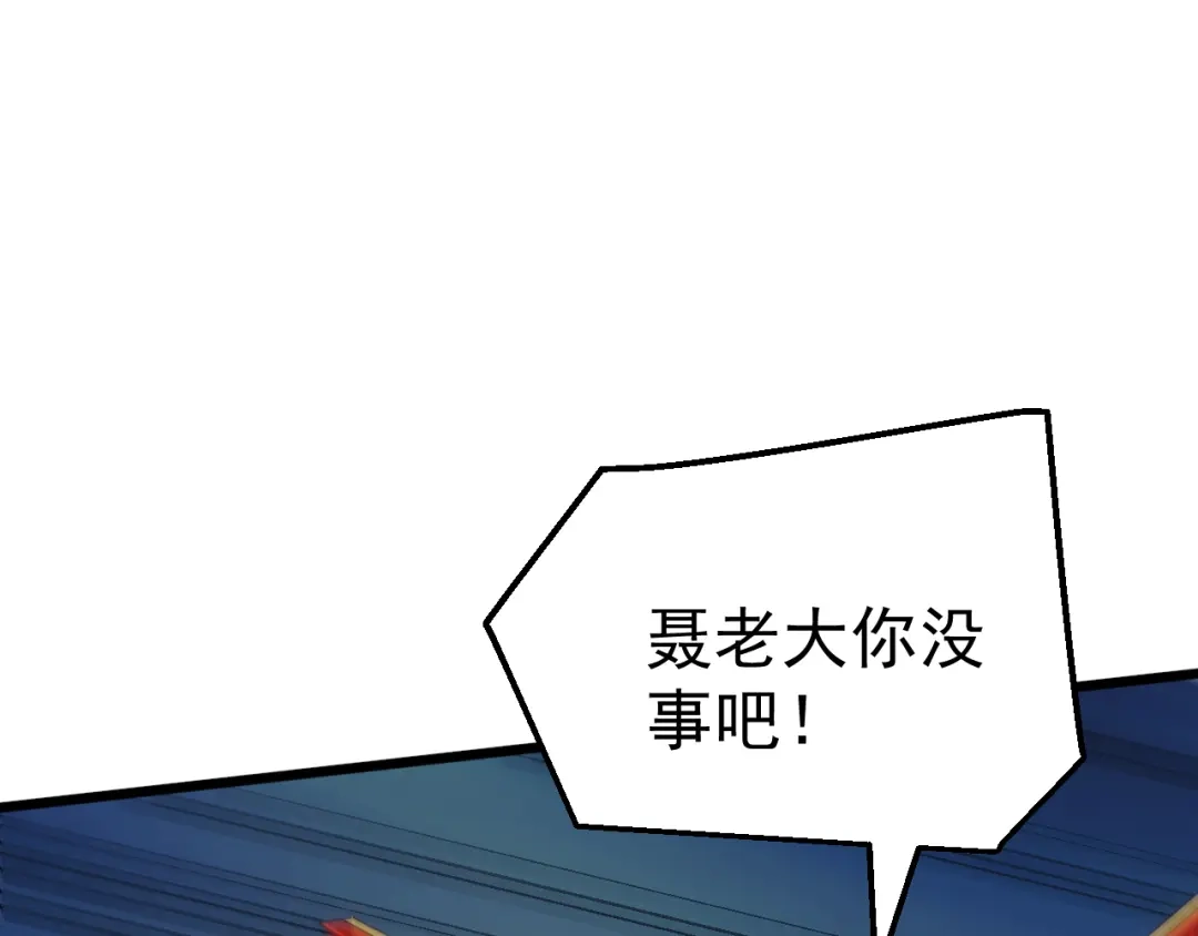 《万族入侵：开局驯化史诗级巨兽》第72话 聂清残魂，剑破黑暗！ 第97页