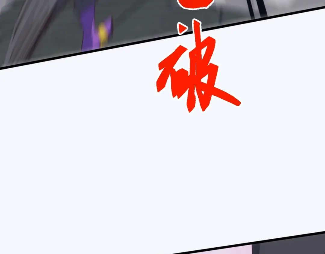 《万族入侵：开局驯化史诗级巨兽》第72话 聂清残魂，剑破黑暗！ 第134页