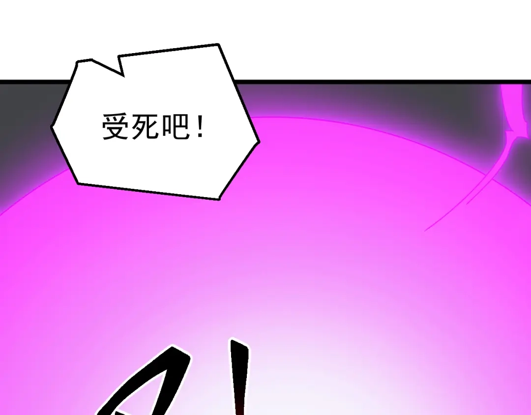 《万族入侵：开局驯化史诗级巨兽》第72话 聂清残魂，剑破黑暗！ 第6页