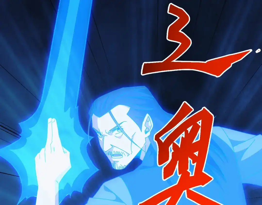 《万族入侵：开局驯化史诗级巨兽》第72话 聂清残魂，剑破黑暗！ 第49页