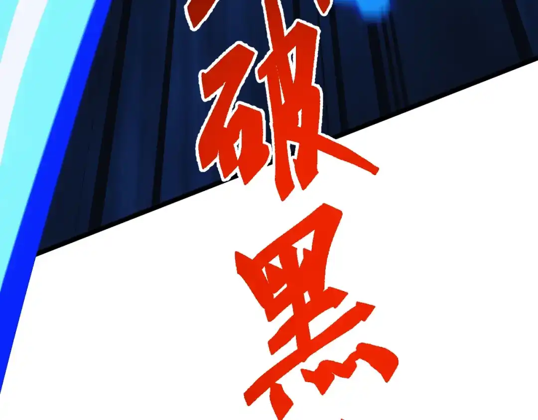 《万族入侵：开局驯化史诗级巨兽》第72话 聂清残魂，剑破黑暗！ 第88页