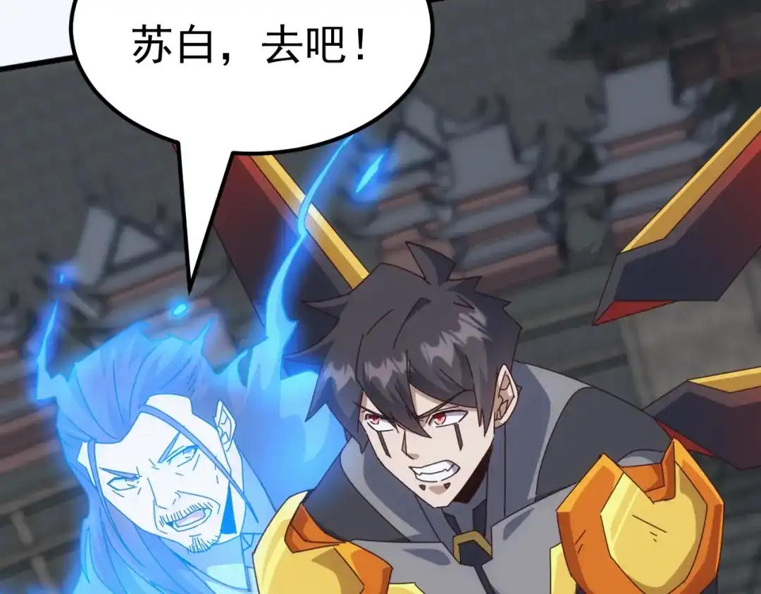 《万族入侵：开局驯化史诗级巨兽》第72话 聂清残魂，剑破黑暗！ 第137页