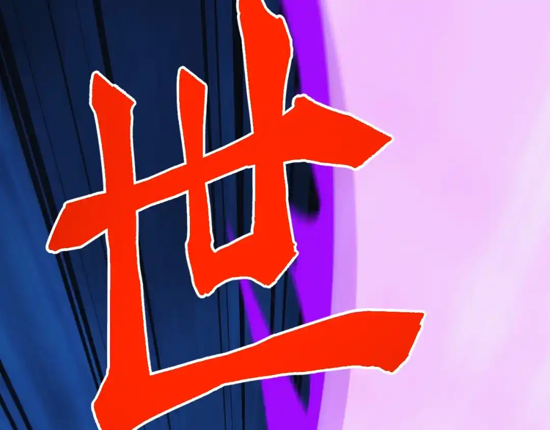 《万族入侵：开局驯化史诗级巨兽》第72话 聂清残魂，剑破黑暗！ 第84页