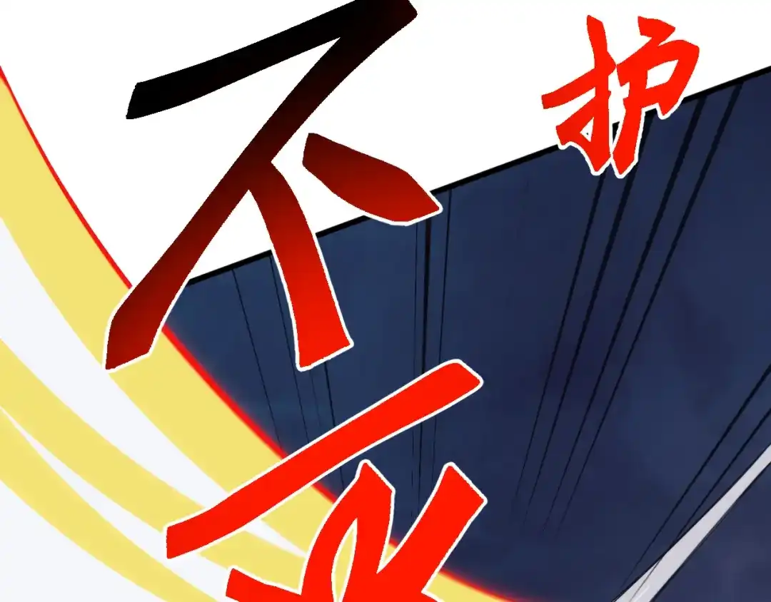 《万族入侵：开局驯化史诗级巨兽》第72话 聂清残魂，剑破黑暗！ 第122页