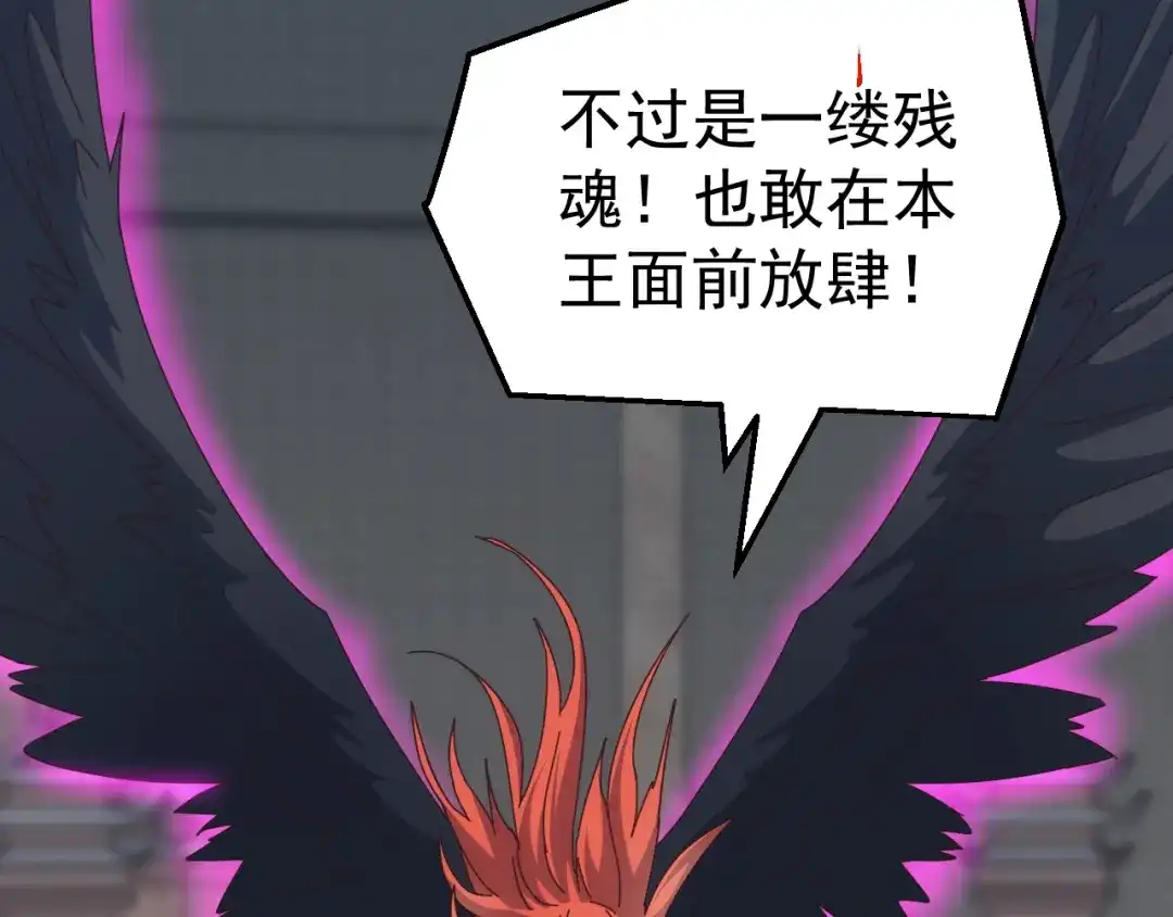 《万族入侵：开局驯化史诗级巨兽》第72话 聂清残魂，剑破黑暗！ 第40页