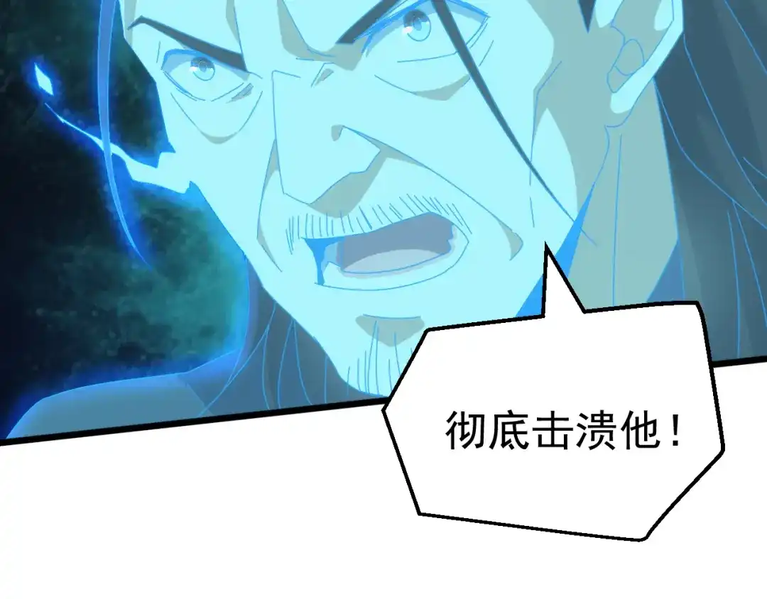 《万族入侵：开局驯化史诗级巨兽》第72话 聂清残魂，剑破黑暗！ 第101页