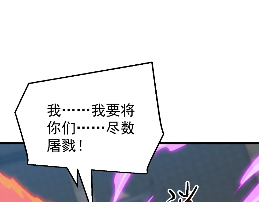 《万族入侵：开局驯化史诗级巨兽》第72话 聂清残魂，剑破黑暗！ 第159页