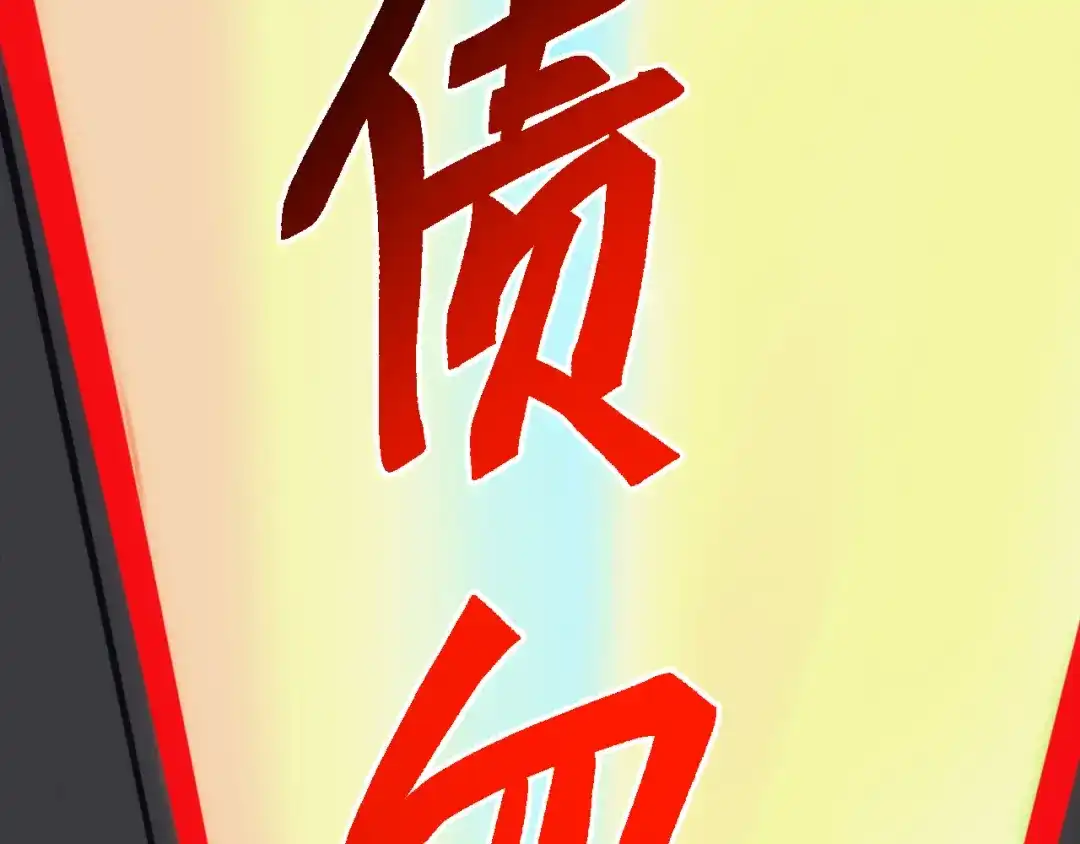 《万族入侵：开局驯化史诗级巨兽》第72话 聂清残魂，剑破黑暗！ 第115页