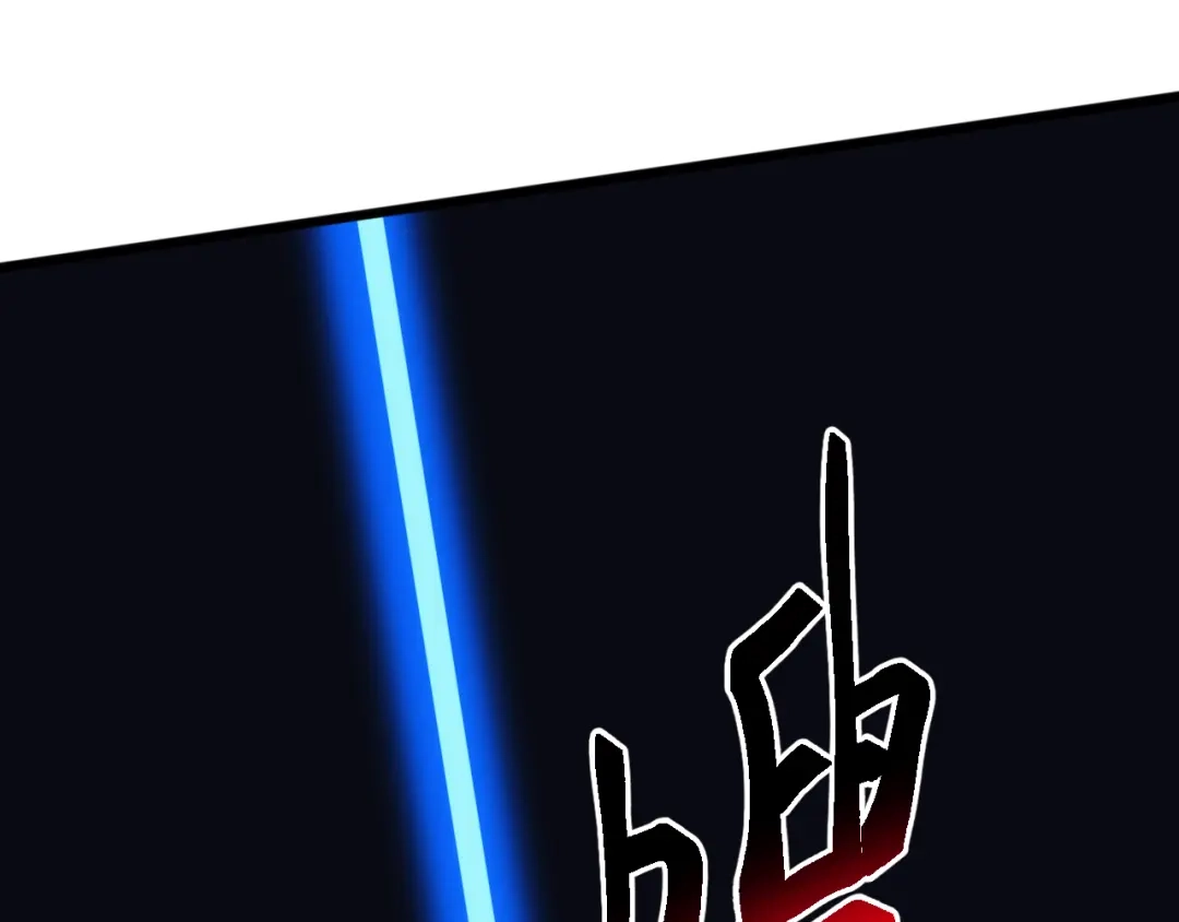 《万族入侵：开局驯化史诗级巨兽》第72话 聂清残魂，剑破黑暗！ 第9页