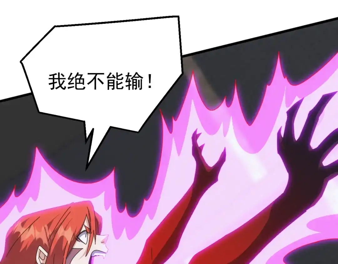 《万族入侵：开局驯化史诗级巨兽》第72话 聂清残魂，剑破黑暗！ 第120页