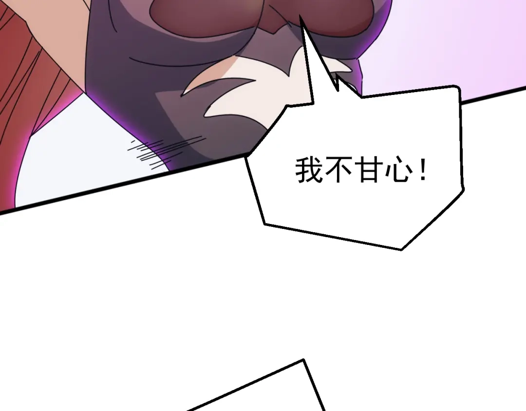 《万族入侵：开局驯化史诗级巨兽》第72话 聂清残魂，剑破黑暗！ 第149页