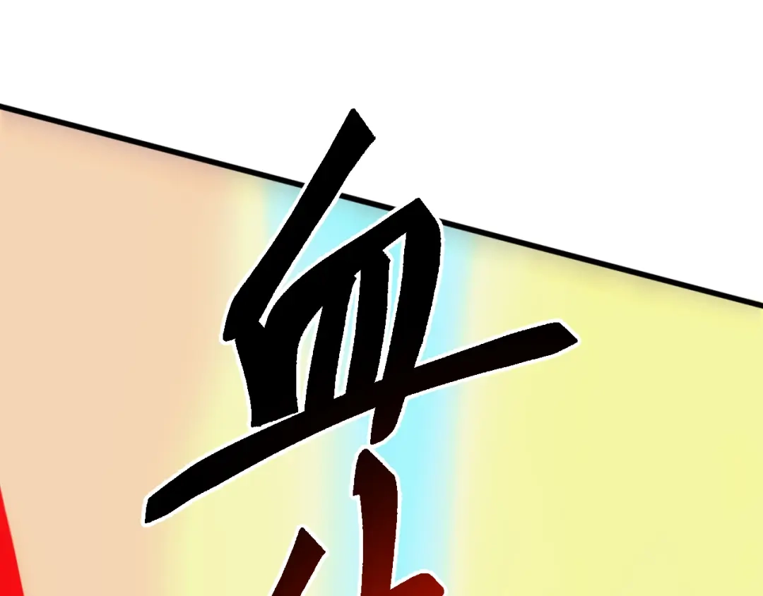《万族入侵：开局驯化史诗级巨兽》第72话 聂清残魂，剑破黑暗！ 第114页