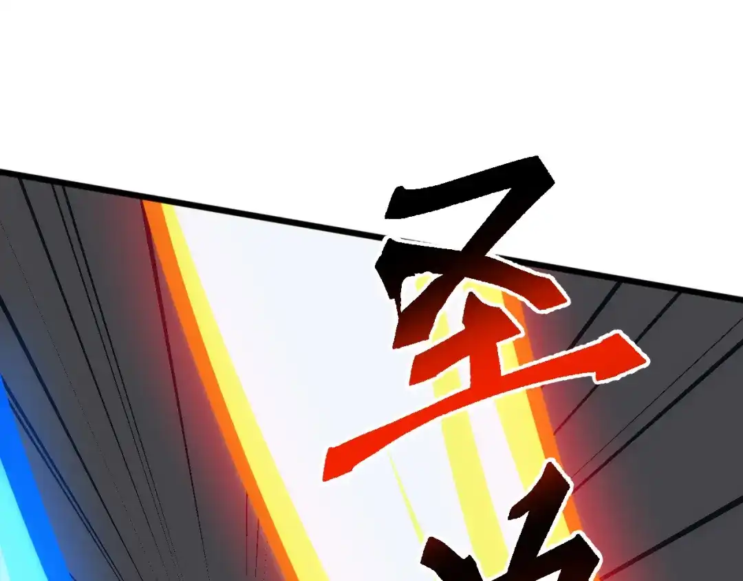 《万族入侵：开局驯化史诗级巨兽》第72话 聂清残魂，剑破黑暗！ 第65页