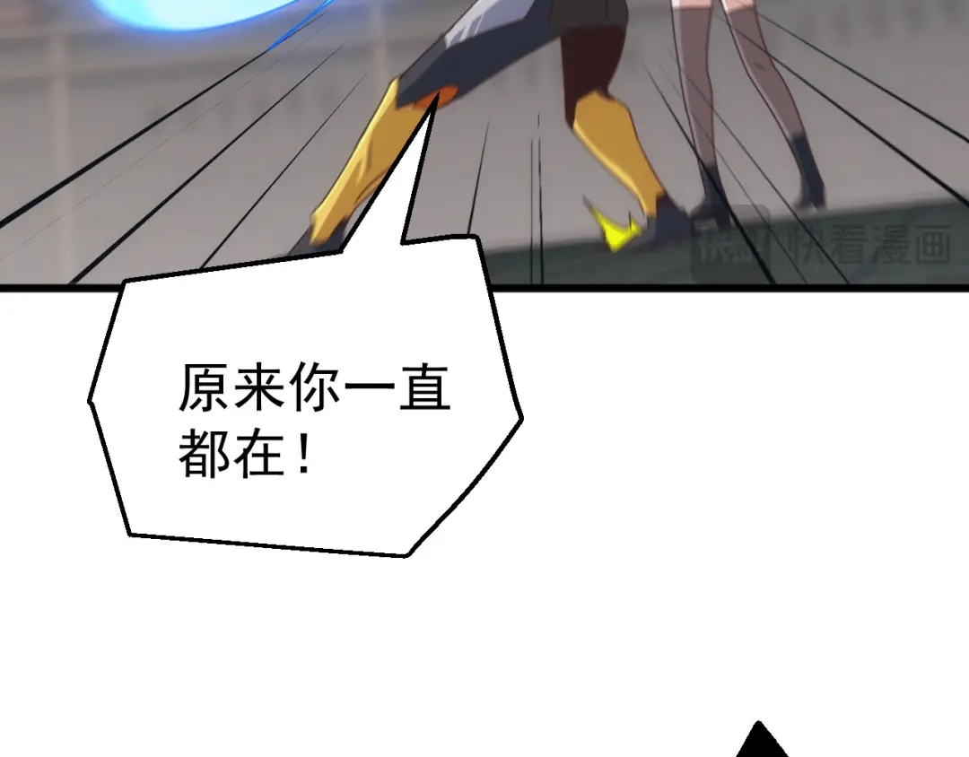 《万族入侵：开局驯化史诗级巨兽》第72话 聂清残魂，剑破黑暗！ 第28页