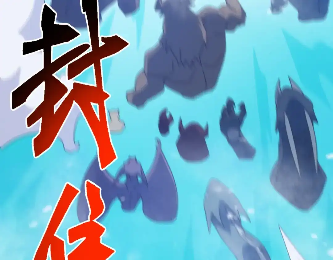 《万族入侵：开局驯化史诗级巨兽》第72话 聂清残魂，剑破黑暗！ 第59页