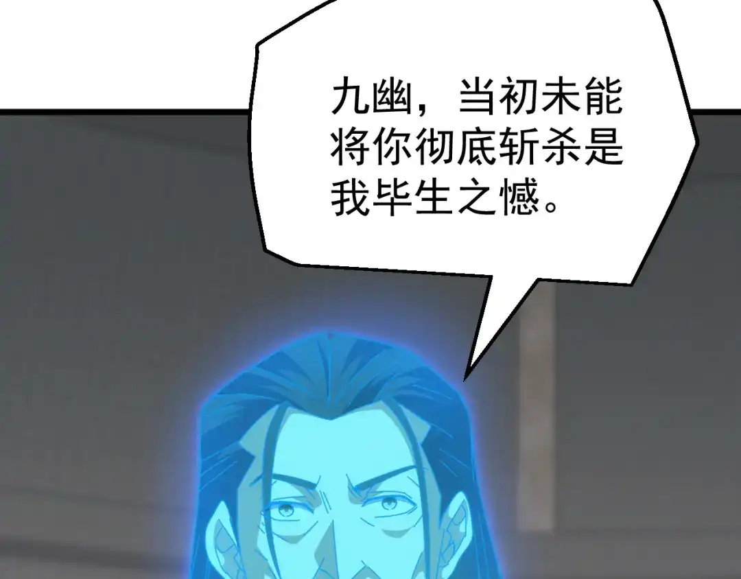 《万族入侵：开局驯化史诗级巨兽》第72话 聂清残魂，剑破黑暗！ 第23页