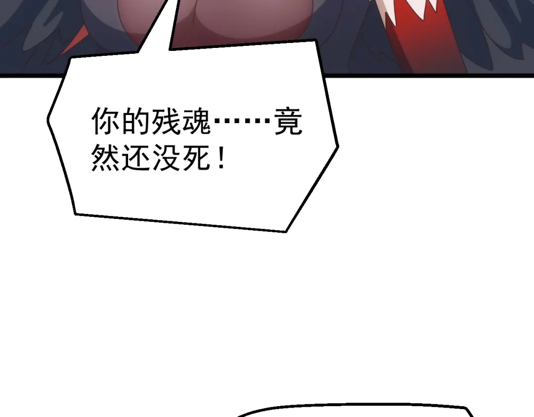 《万族入侵：开局驯化史诗级巨兽》第72话 聂清残魂，剑破黑暗！ 第22页