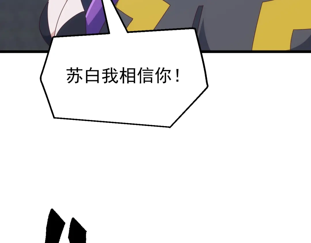 《万族入侵：开局驯化史诗级巨兽》第72话 聂清残魂，剑破黑暗！ 第104页