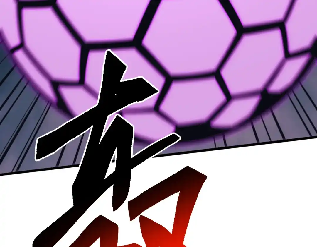 《万族入侵：开局驯化史诗级巨兽》第72话 聂清残魂，剑破黑暗！ 第124页