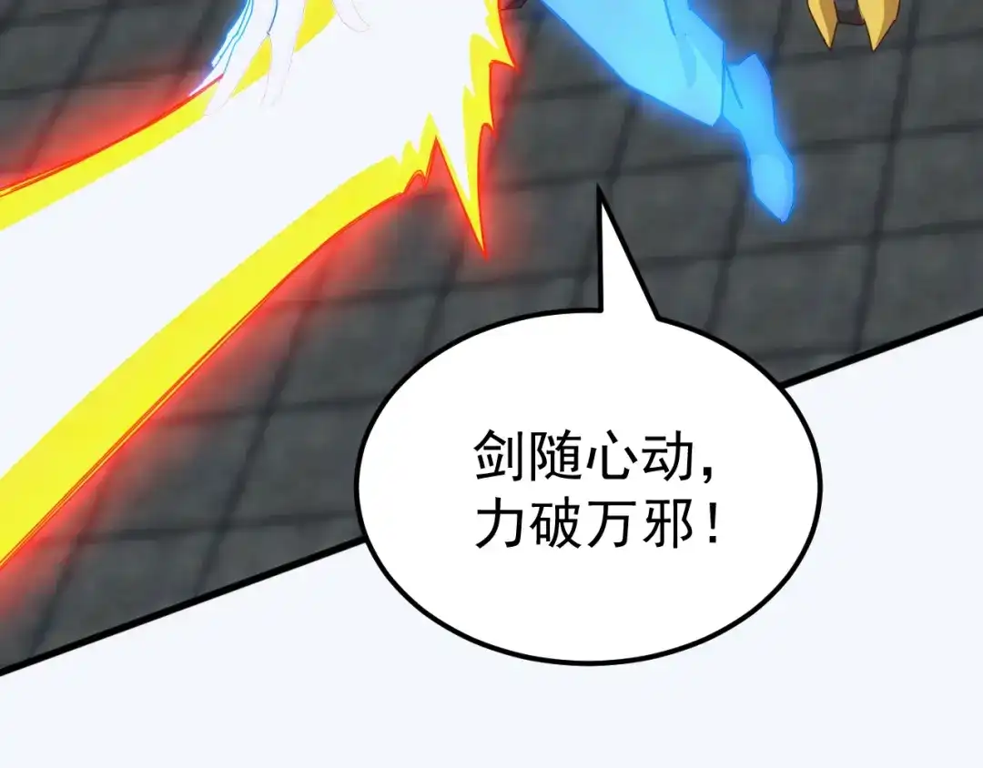 《万族入侵：开局驯化史诗级巨兽》第72话 聂清残魂，剑破黑暗！ 第139页