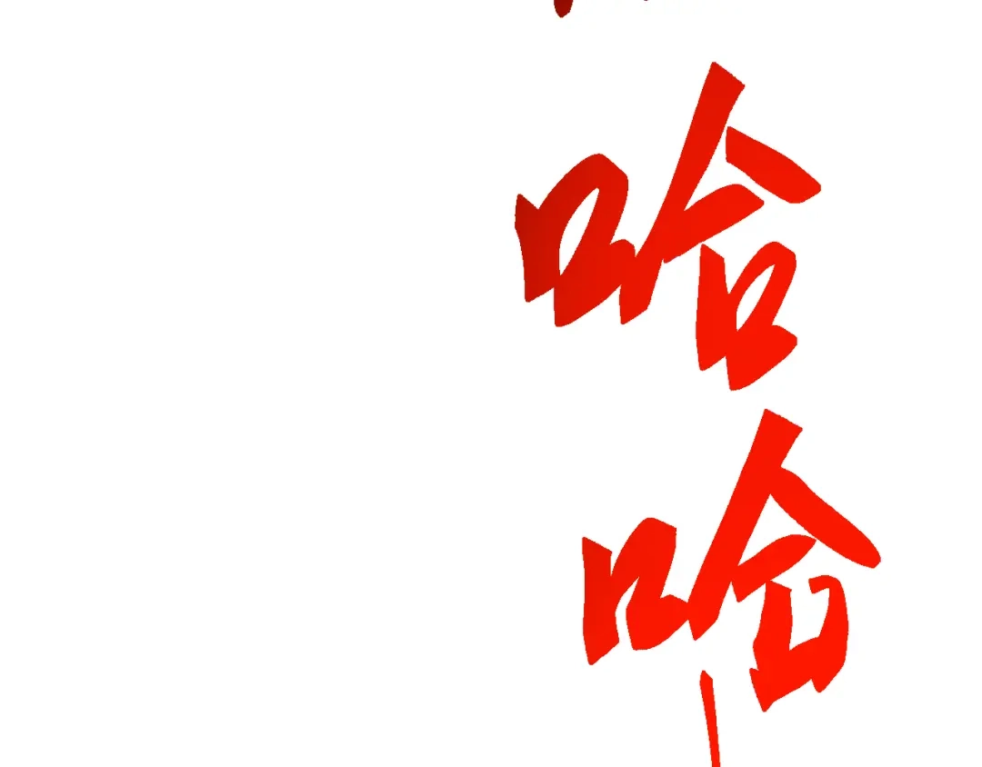 《万族入侵：开局驯化史诗级巨兽》第72话 聂清残魂，剑破黑暗！ 第38页