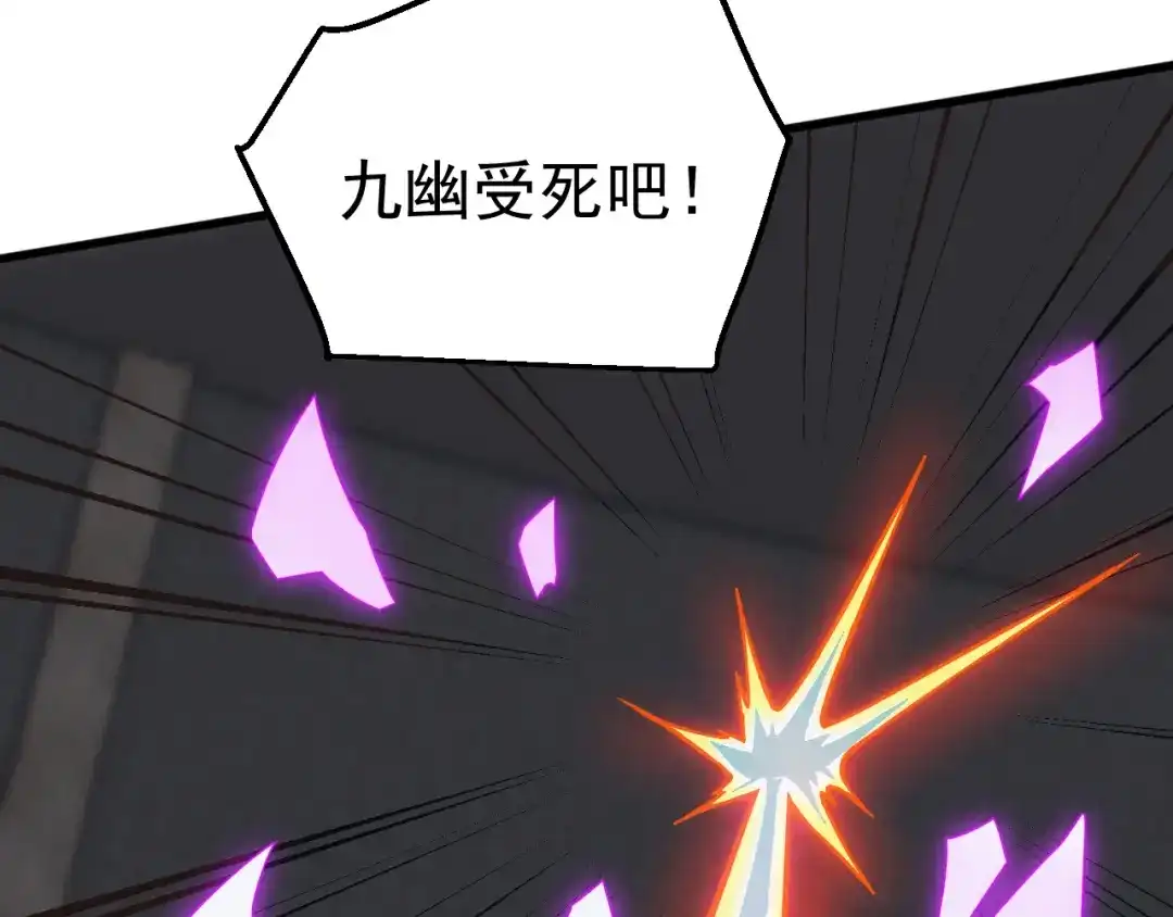 《万族入侵：开局驯化史诗级巨兽》第72话 聂清残魂，剑破黑暗！ 第150页
