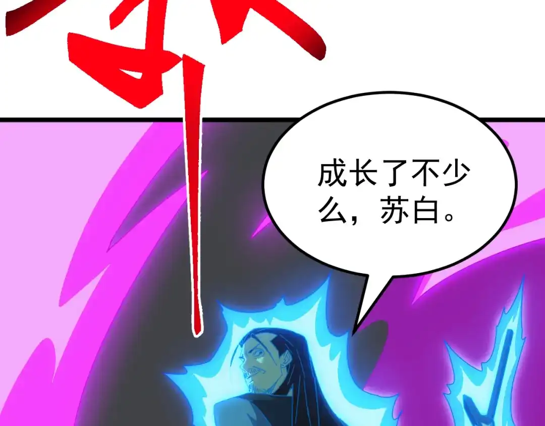 《万族入侵：开局驯化史诗级巨兽》第72话 聂清残魂，剑破黑暗！ 第16页