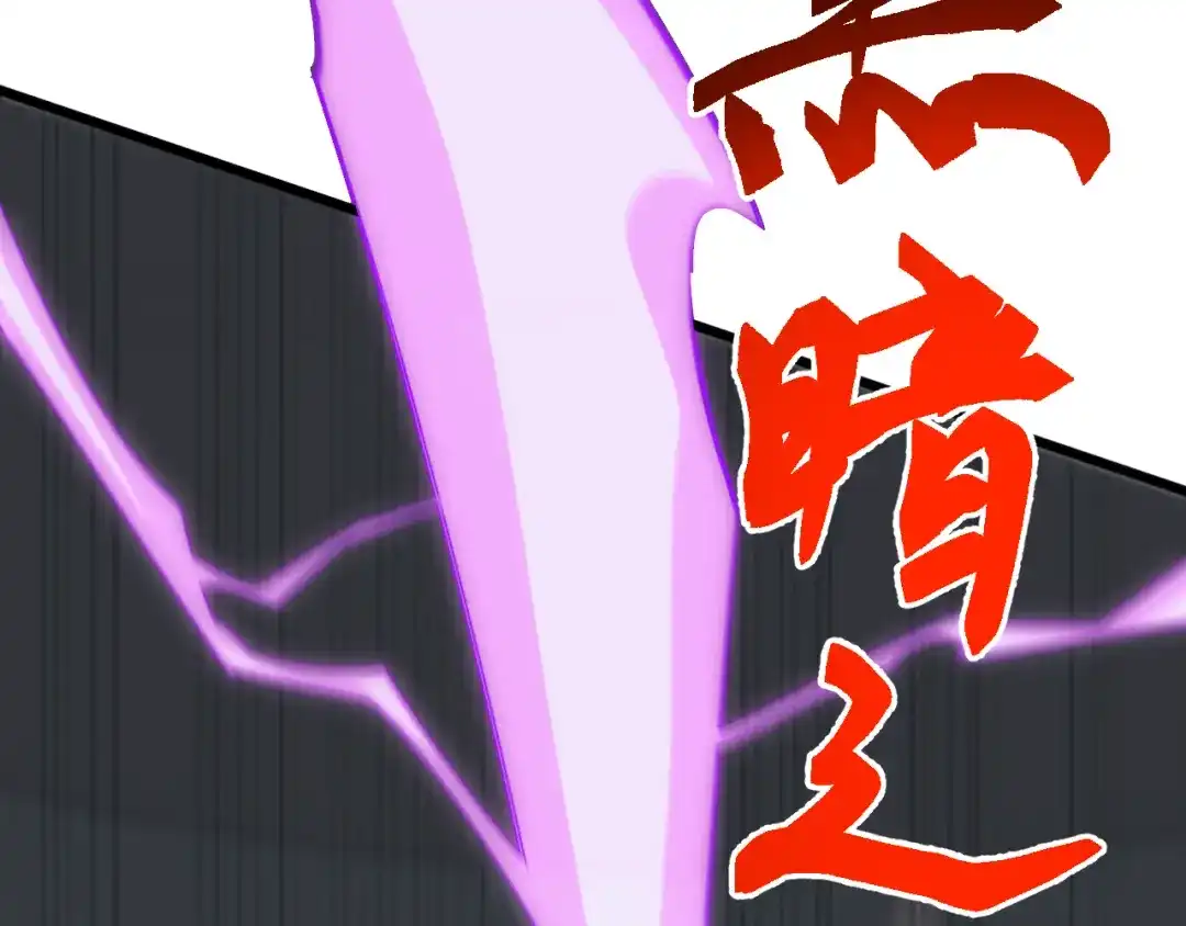 《万族入侵：开局驯化史诗级巨兽》第72话 聂清残魂，剑破黑暗！ 第80页