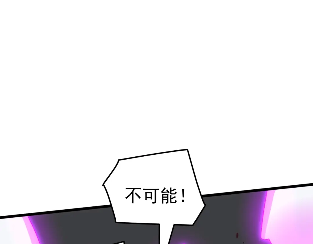 《万族入侵：开局驯化史诗级巨兽》第73话 天外黑手，神藏爆发！​ 第136页
