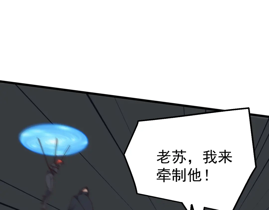《万族入侵：开局驯化史诗级巨兽》第73话 天外黑手，神藏爆发！​ 第34页