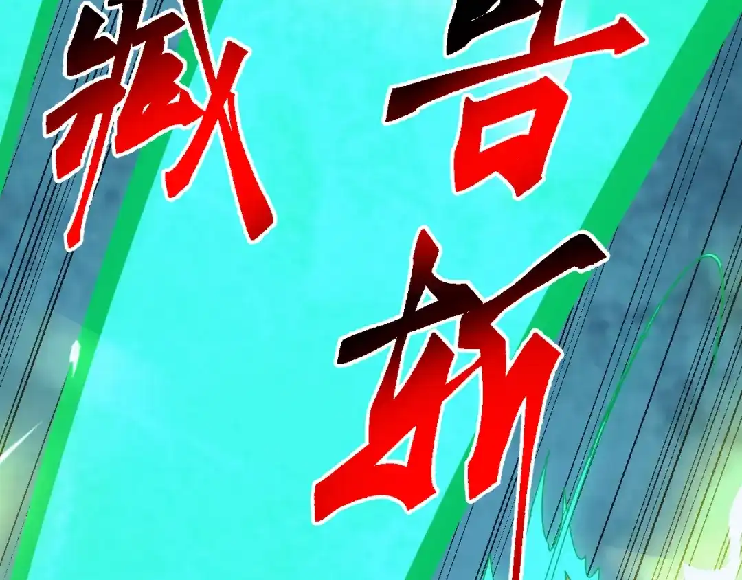 《万族入侵：开局驯化史诗级巨兽》第73话 天外黑手，神藏爆发！​ 第76页
