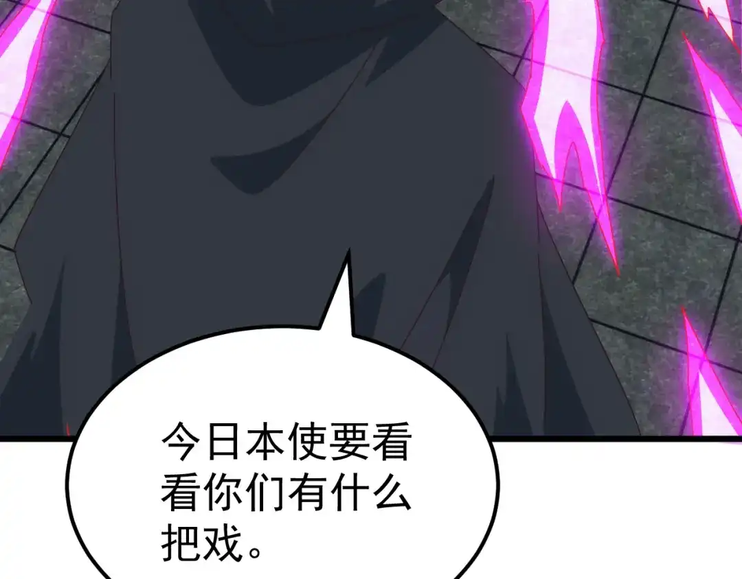 《万族入侵：开局驯化史诗级巨兽》第73话 天外黑手，神藏爆发！​ 第49页