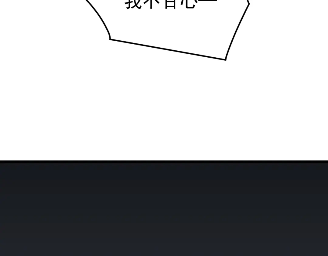 《万族入侵：开局驯化史诗级巨兽》第73话 天外黑手，神藏爆发！​ 第151页