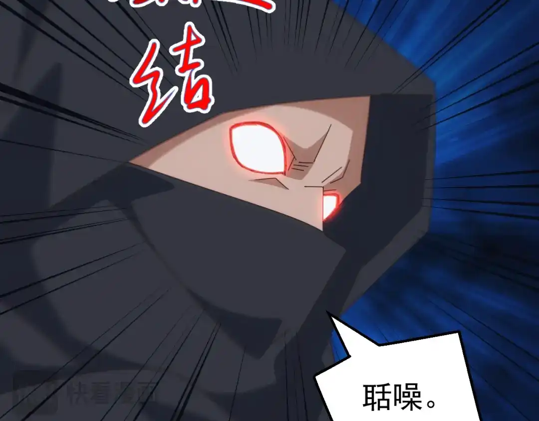 《万族入侵：开局驯化史诗级巨兽》第73话 天外黑手，神藏爆发！​ 第27页