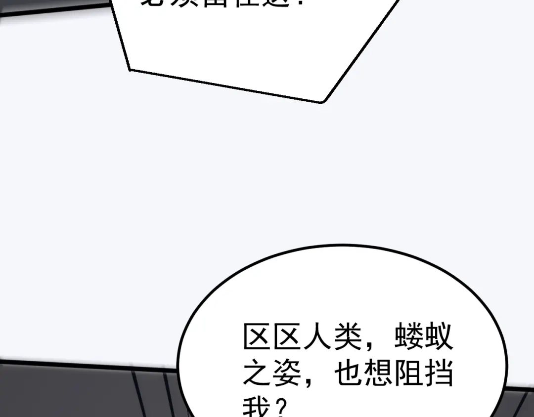 《万族入侵：开局驯化史诗级巨兽》第73话 天外黑手，神藏爆发！​ 第14页