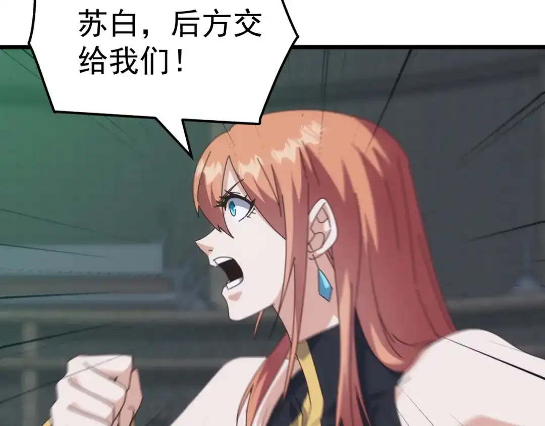 《万族入侵：开局驯化史诗级巨兽》第73话 天外黑手，神藏爆发！​ 第90页