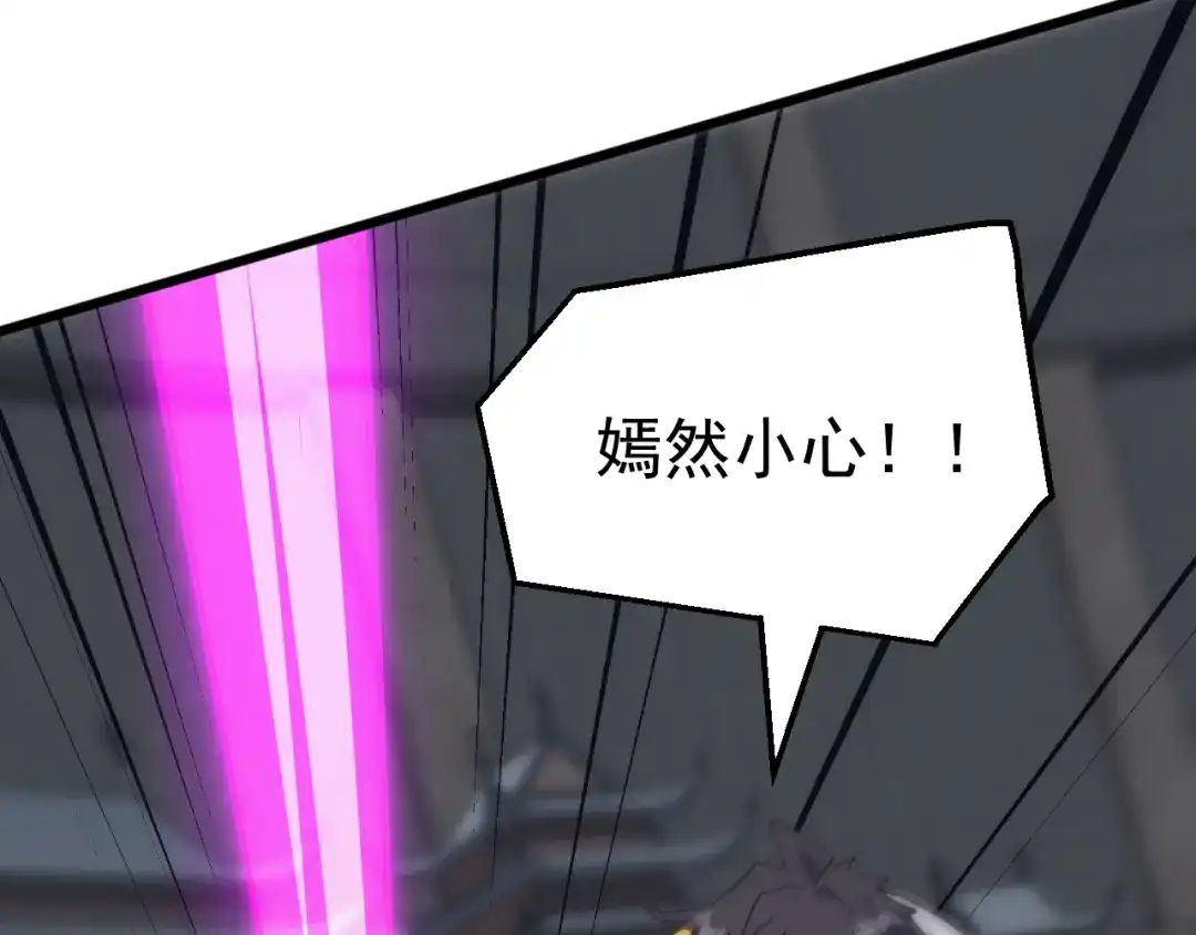 《万族入侵：开局驯化史诗级巨兽》第73话 天外黑手，神藏爆发！​ 第31页