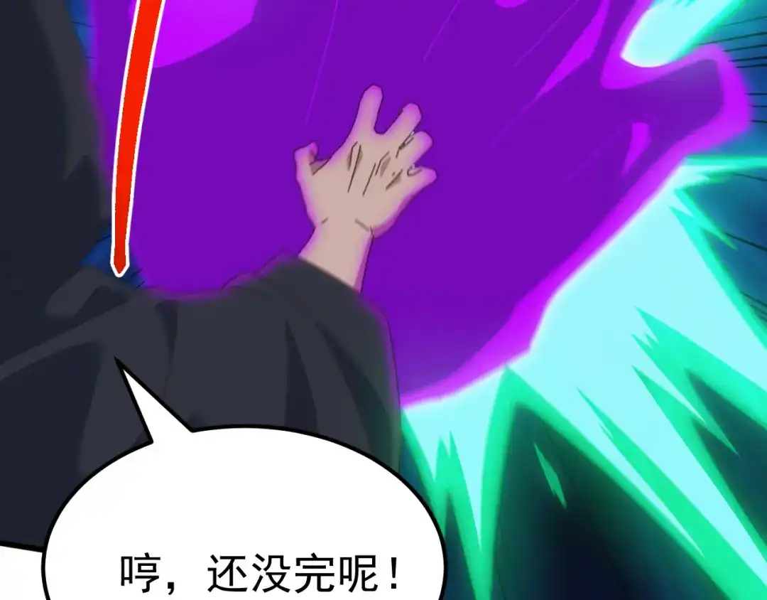 《万族入侵：开局驯化史诗级巨兽》第73话 天外黑手，神藏爆发！​ 第86页