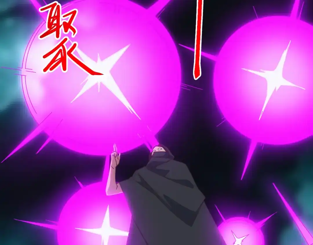 《万族入侵：开局驯化史诗级巨兽》第73话 天外黑手，神藏爆发！​ 第102页