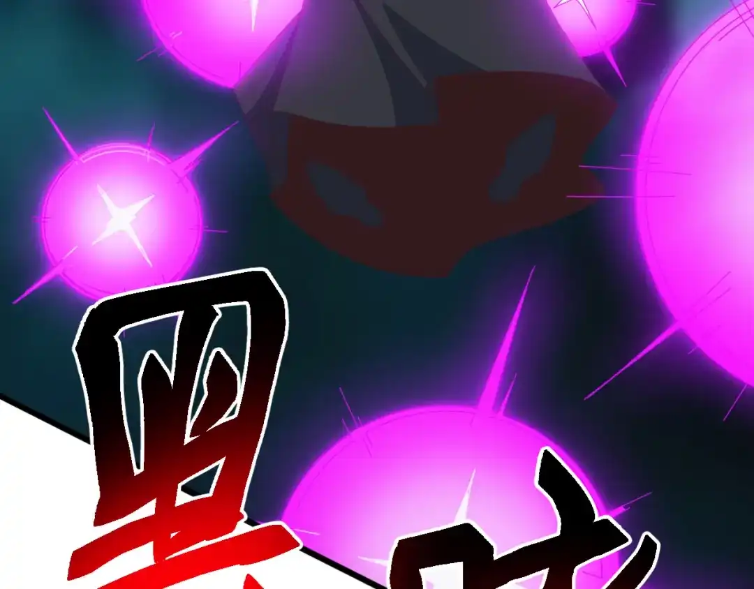 《万族入侵：开局驯化史诗级巨兽》第73话 天外黑手，神藏爆发！​ 第103页