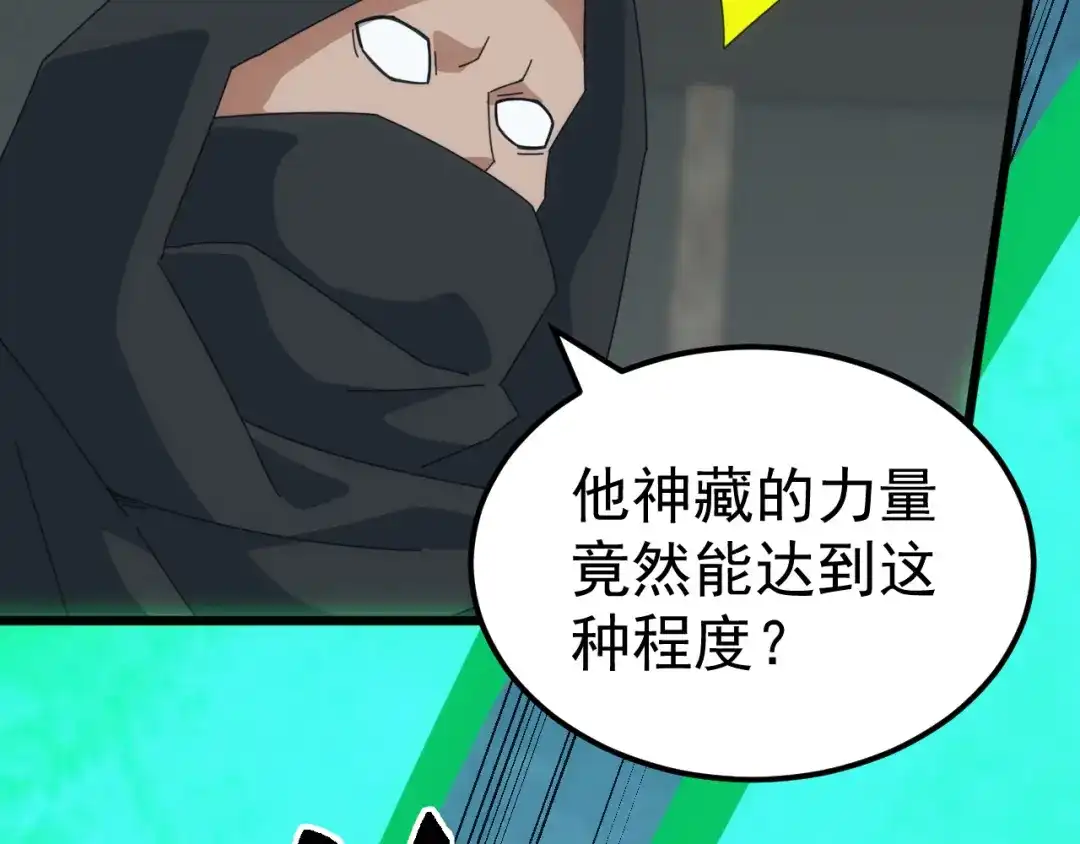 《万族入侵：开局驯化史诗级巨兽》第73话 天外黑手，神藏爆发！​ 第74页