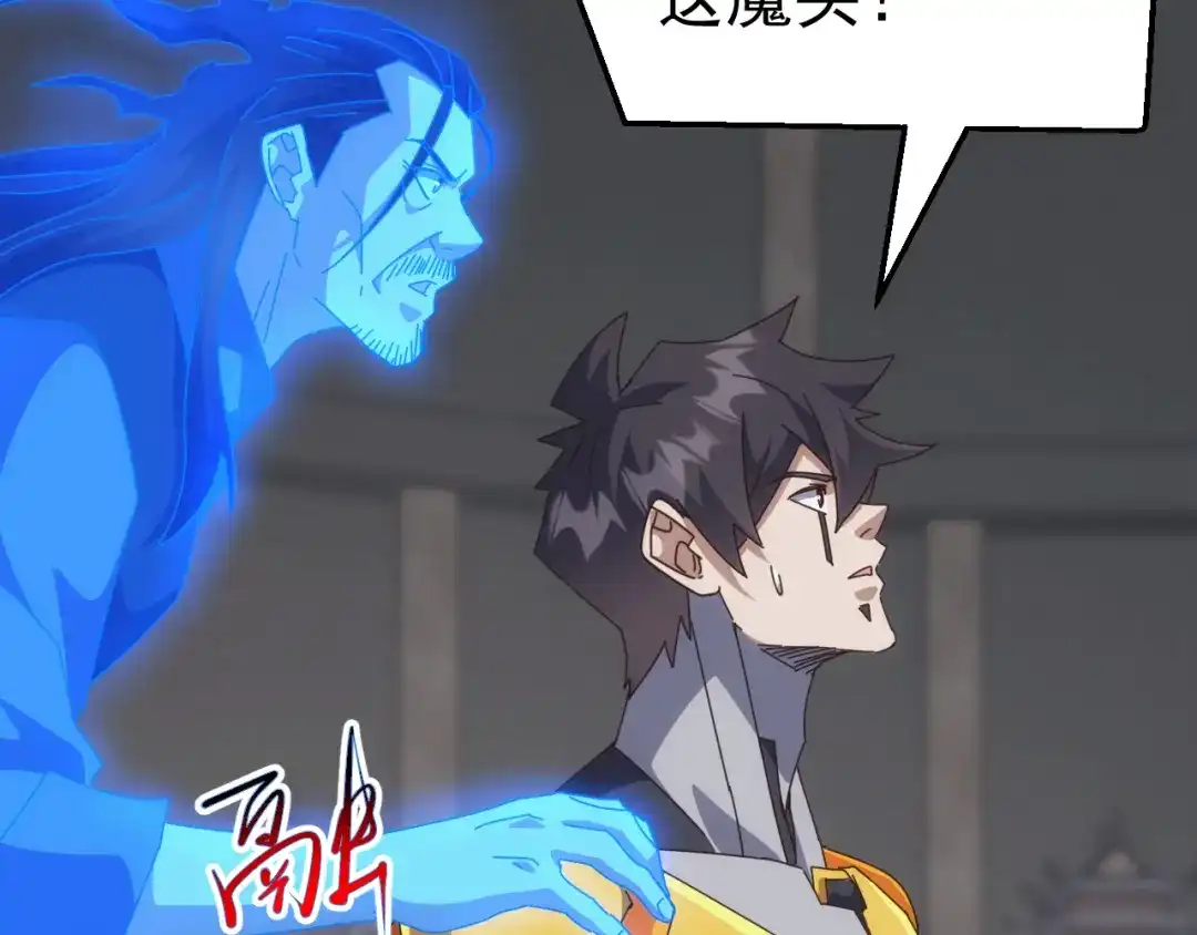《万族入侵：开局驯化史诗级巨兽》第73话 天外黑手，神藏爆发！​ 第18页