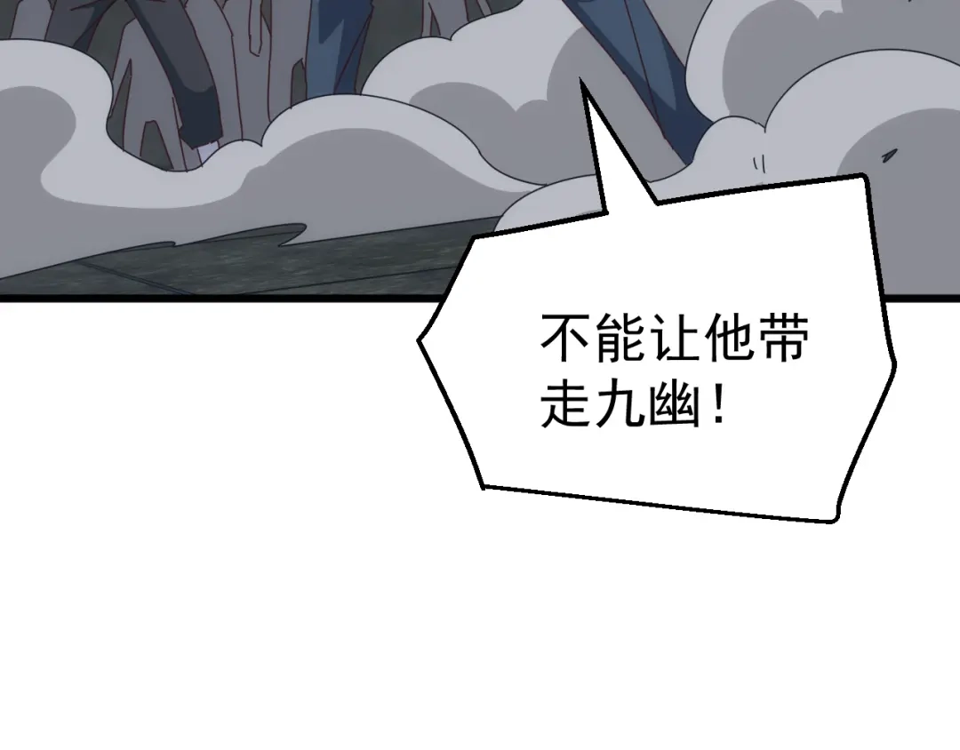 《万族入侵：开局驯化史诗级巨兽》第73话 天外黑手，神藏爆发！​ 第46页