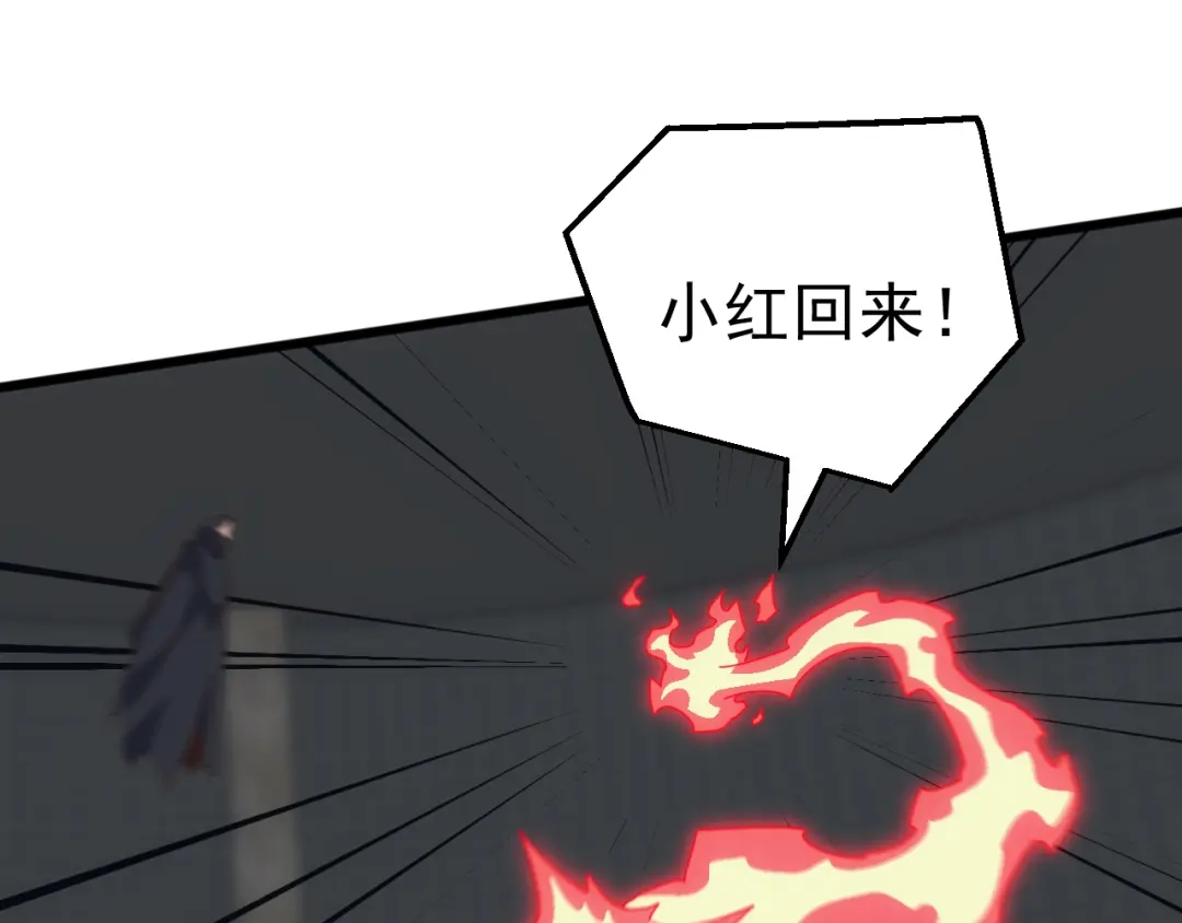 《万族入侵：开局驯化史诗级巨兽》第73话 天外黑手，神藏爆发！​ 第61页