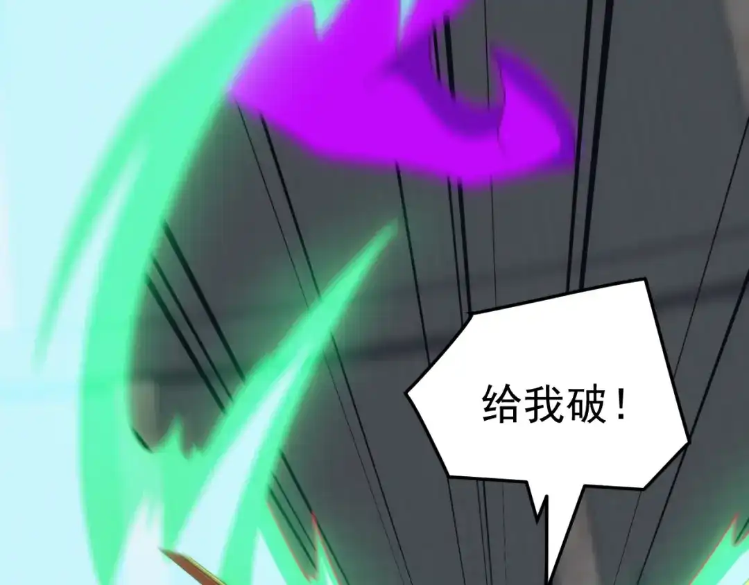 《万族入侵：开局驯化史诗级巨兽》第73话 天外黑手，神藏爆发！​ 第95页